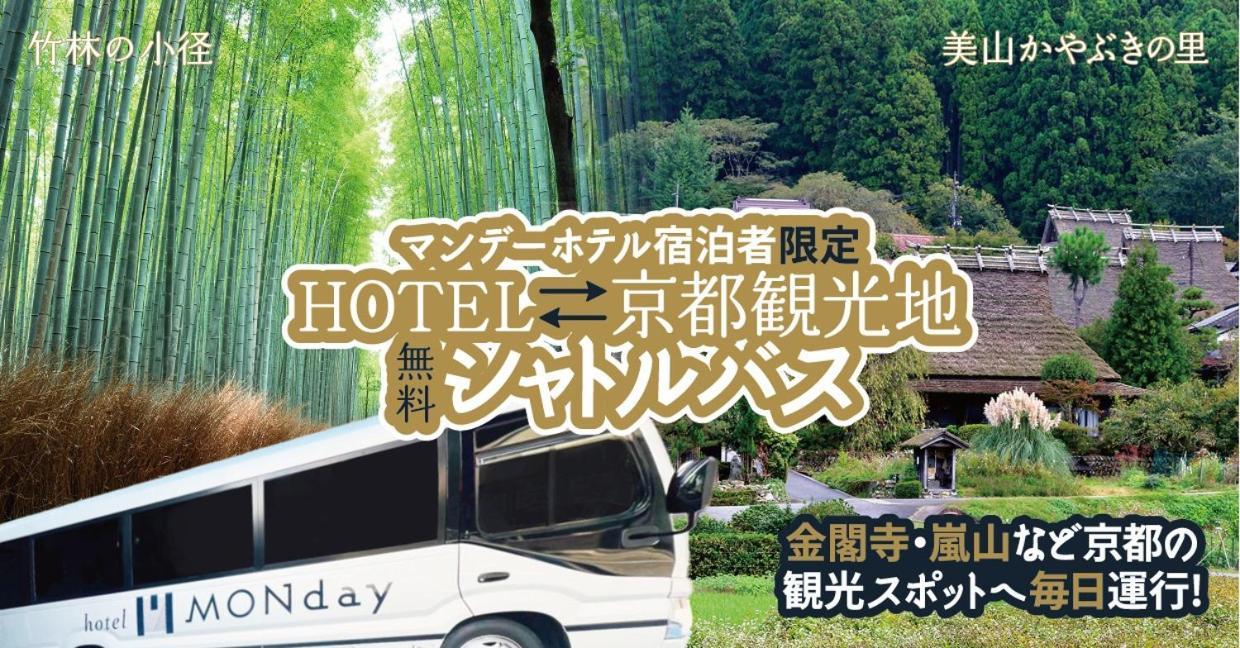 hotel MONday Kyoto Karasuma Nijo Bagian luar foto